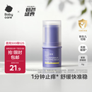 babycare紫草膏婴儿儿童止痒棒清凉神器舒缓1分钟止痒户外便携6g/支