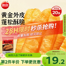 思念无矾放心油条900g20根 食品早点早饭夜宵儿童早餐速冻半成品