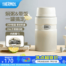 膳魔师（THERMOS） 焖烧杯大容量保温饭盒316L不锈钢闷粥杯焖烧罐保温桶饭桶TCLE 奶茶色【热卖推荐】 720ml