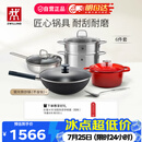 双立人（ZWILLING）锅具套装铁炒锅不粘锅煎锅汤锅蒸笼蒸锅珐琅锅升级款SILVER银光铁炒锅全家福