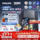 飞利浦（PHILIPS）台式净饮机大冰块净水器冰境i2pro冰沙冰水即热免安装净水器制冰直饮一体机ADD8666