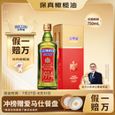 贝蒂斯（BETIS）【保真橄榄油】特级初榨橄榄油 750ml/瓶 原装进口 单只礼盒 
