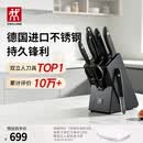 双立人（ZWILLING）Point S银点厨房刀具套装刀具全套刀具菜刀家用厨具砍骨刀水果刀削皮刀剪刀8件套