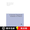 【3-4周达】精装 Systemic Functional Grammar of Chinese: A Text-based Analysis