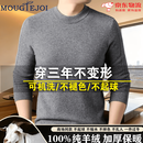 MOUGTEJOI高端100%纯羊绒衫男士秋冬新款圆领打底衫中青年商务休闲保暖毛衣 岩棕 【高端精美礼盒】 XL 国际一线品牌男装 175推荐【130一155斤】