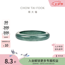 周大福翡翠戒指女长辈K65991生日礼物 16号