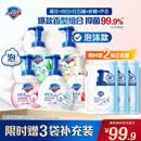 舒肤佳抑菌泡沫洗手液300g*5(纯白+芦荟+柠檬+樱花+红石榴)抑菌