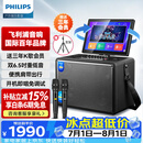飞利浦（PHILIPS）家庭ktv音响套装户外广场舞音响带显示屏K歌专用移动蓝牙音箱家用点唱歌机卡拉ok一体机 SD371PRO