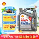 壳牌（Shell）超凡喜力2代灰壳 全合成机油5w-40(5w40)SP级4L 汽车保养京东自营
