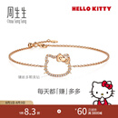 周生生七夕礼物Hello Kitty钻石手链 18K金三丽鸥家族镶钻手饰 95777B 18厘米