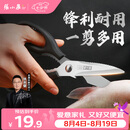 张小泉岚影家用厨房剪刀剪鸡鸭剖鱼辅食剪烤肉剪刀(黑色)