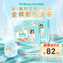 帮宝适散热王者新一级帮拉拉裤XL64夏季超薄透气速干婴儿尿不湿尿裤
