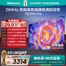 海信电视75E3NH Pro 75英寸 264Hz高刷 高色域 2.2重低音 智能Wi-Fi6 大内存 平板电视