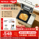 柏翠（petrus）双管面包机家用全自动多功能和面冰淇淋 PE8855pro 烤面包机2026新款 PE8855 Pro米白色