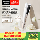 松下（Panasonic）【七夕礼物】纳诺怡膜发棒2.0直板夹卷直防烫发棒夹板不伤发质送女生便携生日礼物EH-HN10