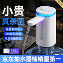 权蔚 【德系精工 | 99%杀菌】电动桶装水抽水器 饮水机自动抽水泵吸水器上水压水器纯净矿泉水取水神器 【标准款】UVC杀菌丨疾速出水｜大小桶适用 折叠防尘｜食品级材质  |  终身送水管