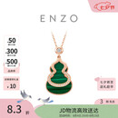 周大福ENZO彩宝葫芦18K金孔雀石钻石项链生日礼物七夕情人节礼物