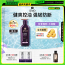 吕（Ryo）紫吕洗发水400ml 控油蓬松强韧防断发洗发膏洗发露【油头专研】