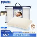 邓禄普（Dunlopillo）男人枕 荷兰进口特拉雷Talalay天然乳胶 物理发泡工艺