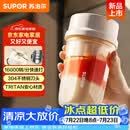 苏泊尔（SUPOR）榨汁杯 果汁杯 随行杯 家用无线便携式迷你小型果汁榨汁机户外随行杯果汁杯 JC320