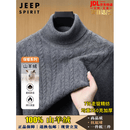 JEEP SPIRIT高端双股羊绒衫男100%纯山羊绒衫高翻领加厚款针织保暖毛衣打底衫 中灰 100%羊绒衫男士秋冬2026最新款 XL 【礼盒包装】 建议【130-155斤】