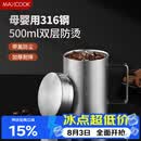 美厨（MAXCOOK）316不锈钢水杯马克杯 双层泡茶杯子办公室家用500ml带盖MCB8951