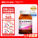 澳佳宝（Blackmores）孕妇黄金素叶酸含铁钙dha复合维生素守护孕妇备孕澳洲进口180粒