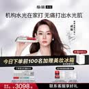 极萌明星同款负压水光仪自打家用院线美白抗衰祛黄提亮补水嫩肤美容仪化妆镜生日礼物送女生全能弹保价