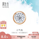 周生生七夕礼物小气泡 钻石耳钉 18K玫瑰金黄金炫幻单只彩金耳饰 92876E