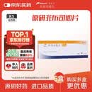 菲布力5盒 【原研进口】菲布力 非布司他片20mg*14片/盒
