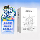 营造法式（彩图注译版）李诫著古建筑书籍园冶长物志建筑学家宋式建筑之精华中国传统建筑研究古典文化园林