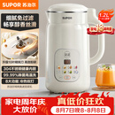 苏泊尔（SUPOR）豆浆机轻音破壁机新款1.2L全自动免煮免滤家用多功能2-4人用预约时间细腻免滤料理机DJ12B-P118