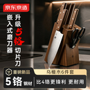 京东京造 厨房刀具套装 切片刀水果刀剪刀砍骨刀小厨刀带刀座 5铬乌檀木手柄6件套