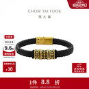 周大福潮酷铜钱纹黄金转运珠配绳男士18.75cmEOR1248生日礼物