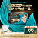 帮宝适新生儿顶配新黑金帮纸尿裤NB54添加真蚕丝夏季超薄婴儿尿不湿尿裤