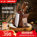 张小泉高端实木5铬钢刀具套装家用厨具切菜刀斩骨刀多用刀水果刀磨刀器 厨房刀具全套 6件套