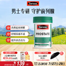 Swisse斯维诗男士锯棕榈番茄红素锌硒 呵护男性前列腺 增强抵御力50片