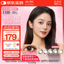 强生美瞳日抛妍妍棕色30片装600度彩色隐形眼镜自然【小鹿眼】