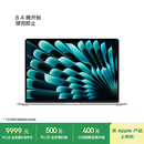 Apple/苹果AI/MacBook Air15英寸M5 (10+10核) 16G 512G银色笔记本电脑MDV94CH/A