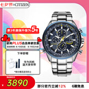西铁城（CITIZEN）手表男日韩表蓝天使光动能电波钢带商务送七夕节礼物AT8020-54L