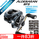 SHIMANO禧玛诺22款/25款ALDEBARAN BFS/DC阿德远投微物路亚轮鱼轮水滴轮 左手－22款 XG 8.9速（磁力刹车）