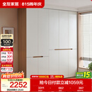 全友家居简约奶油风加高五门衣柜卧室家用衣橱衣服收纳储物柜一体靠墙