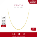 周大福SOINLOVEO字形18K金闪O项链百搭素链女生日礼物七夕礼物 VE185 K黄 40cm