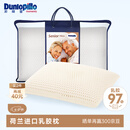 邓禄普（Dunlopillo）长者枕 荷兰进口特拉雷Talalay天然乳胶枕 物理发泡工艺 