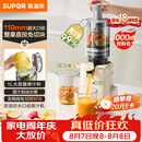 苏泊尔（SUPOR）原汁机榨汁机榨汁分离家用全自动免滤水果蔬菜榨汁杯大口径无网可拆洗果渣分离机料理机SJ51