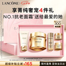 兰蔻菁纯面霜30ml轻盈版套装化妆品礼盒护肤品生日七夕情人节礼物