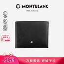 万宝龙MONTBLANC匠心系列黑色6cc皮革钱包/钱夹130315【七夕礼物】