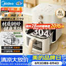 美的（Midea）空气炸锅2026新款 免翻面0涂层不锈钢空气炸锅蒸烤一体家用6L大容量多功能可视 KZE6086PRO