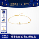 莱绅通灵四叶草手链女款菱形18K金钻石手饰手串经典简约款七夕礼物送女友 【礼物】18K金钻石手链