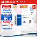 【原研药】络活喜 苯磺酸氨氯地平片 5mg*28片 